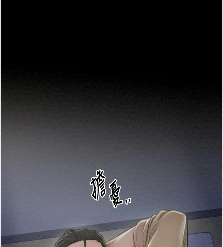 最强家丁 第198页