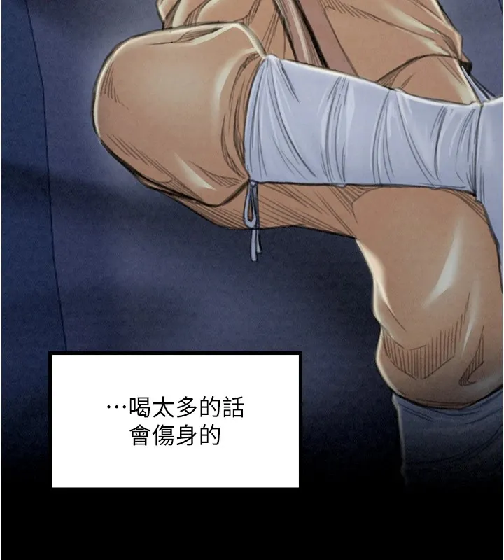 最强家丁 第200页