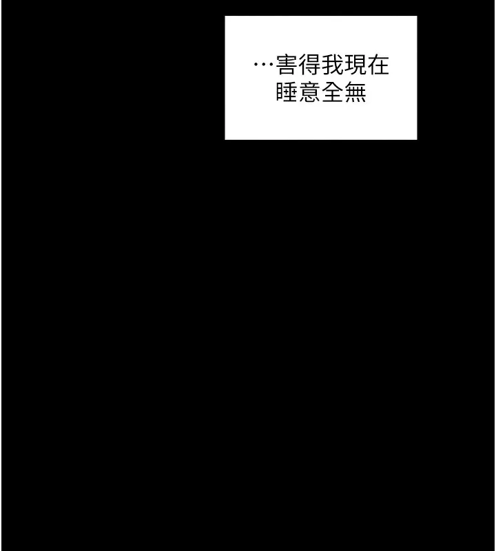 最强家丁 第201页