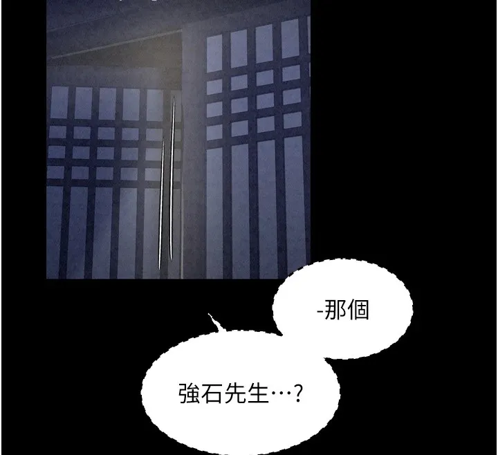 最强家丁 第203页