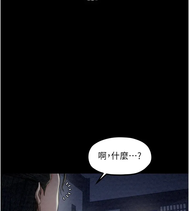 最强家丁 第204页