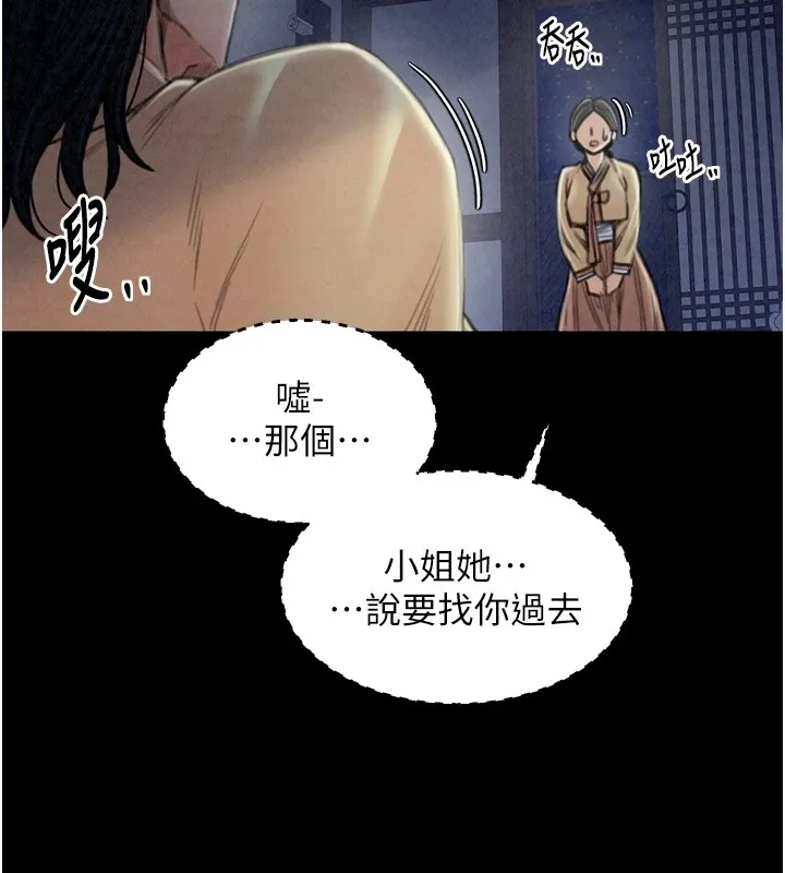 最强家丁 第205页
