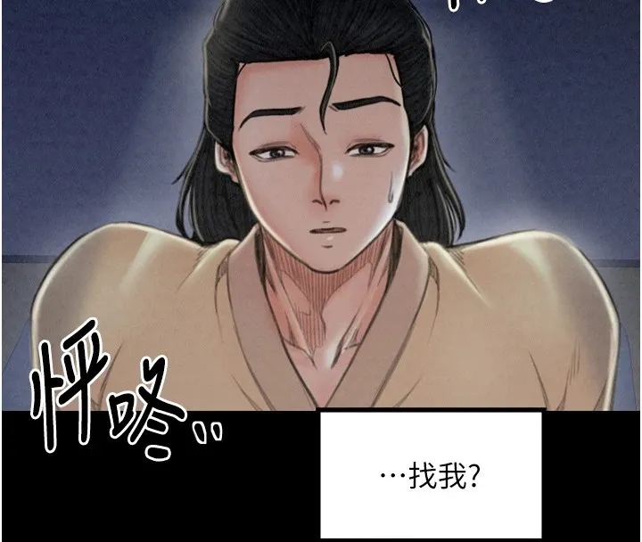最强家丁 第207页