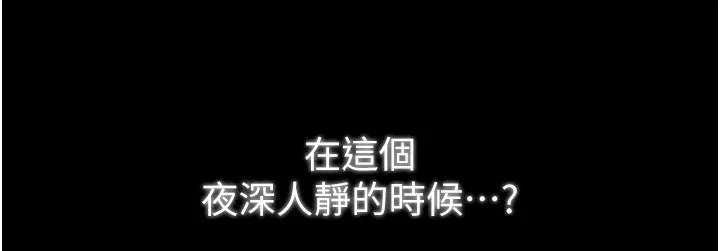 最强家丁 第214页