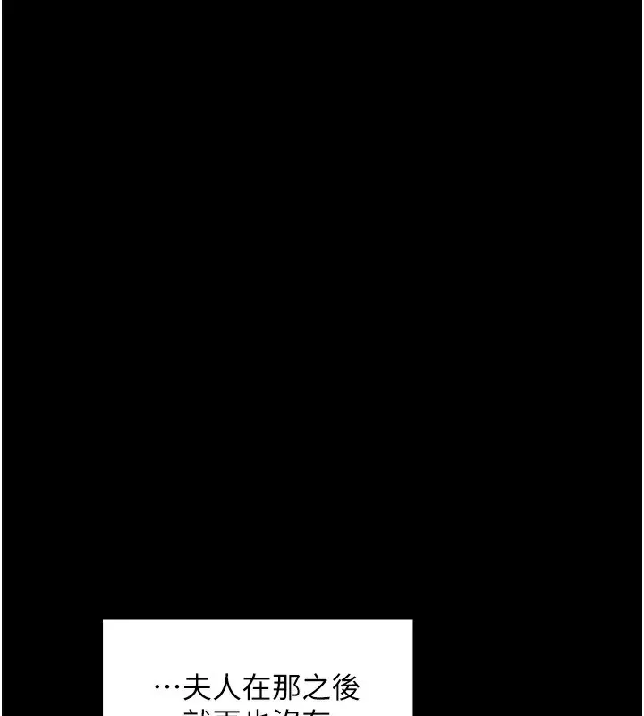 最强家丁 第2页