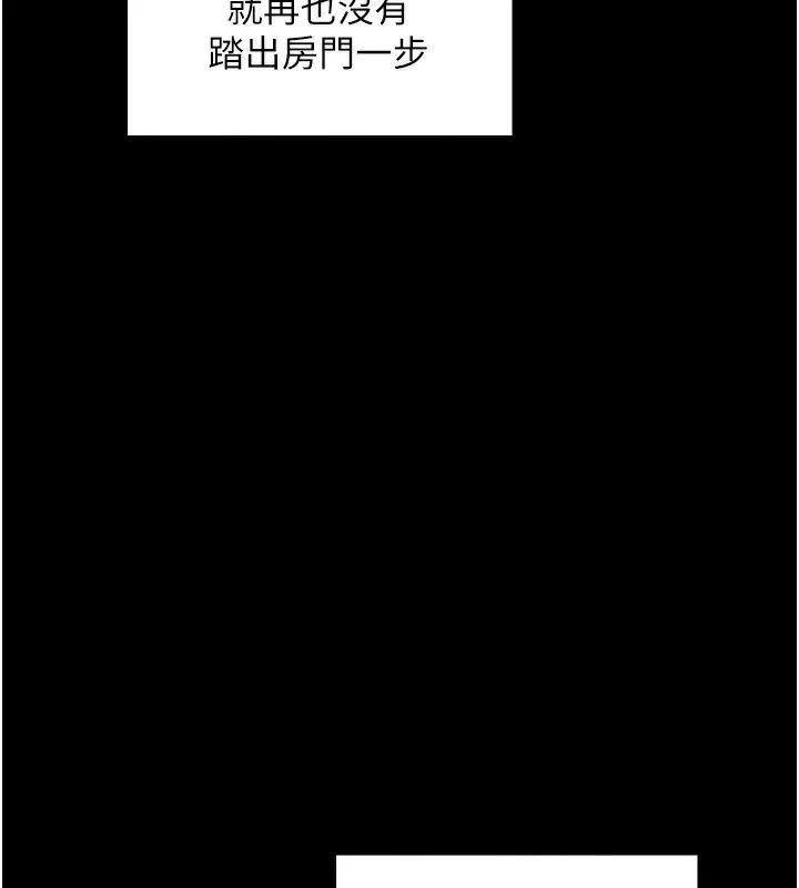 最强家丁 第3页