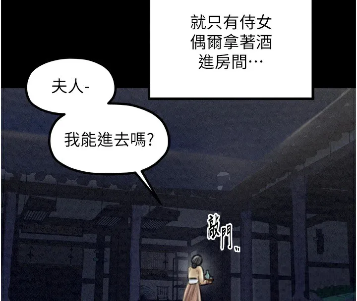 最强家丁 第4页