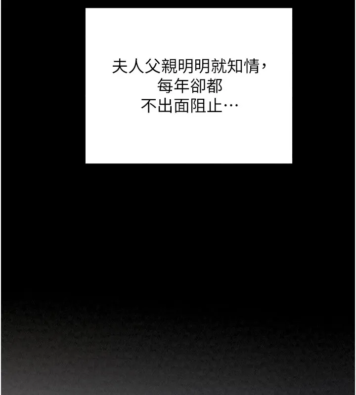 最强家丁 第6页