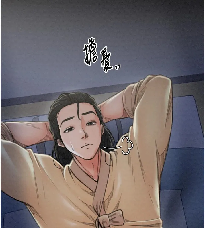 最强家丁 第7页