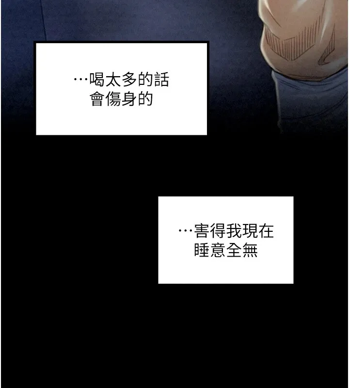 最强家丁 第9页