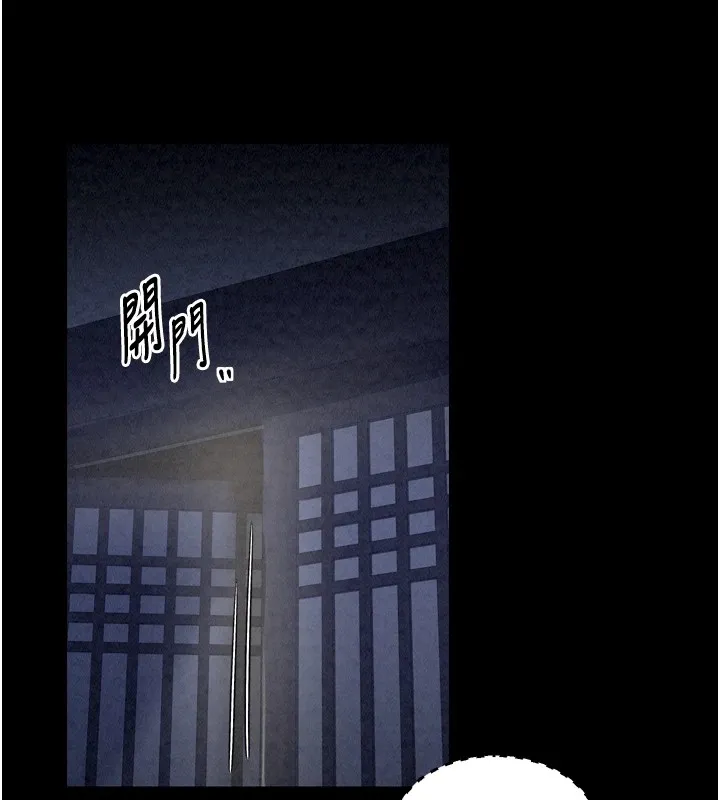 最强家丁 第11页