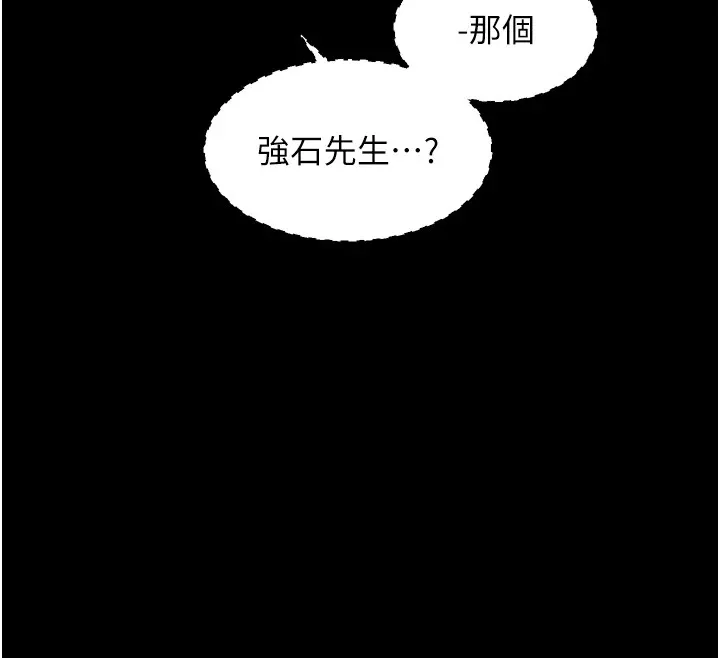 最强家丁 第12页