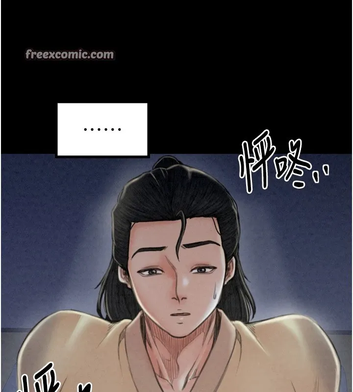 最强家丁 第15页