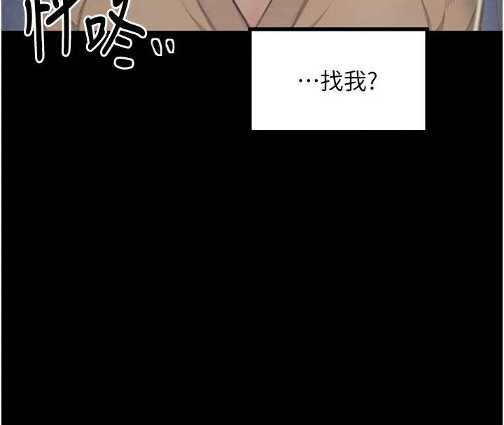 最强家丁 第16页
