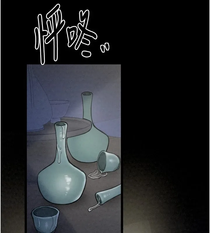 最强家丁 第18页