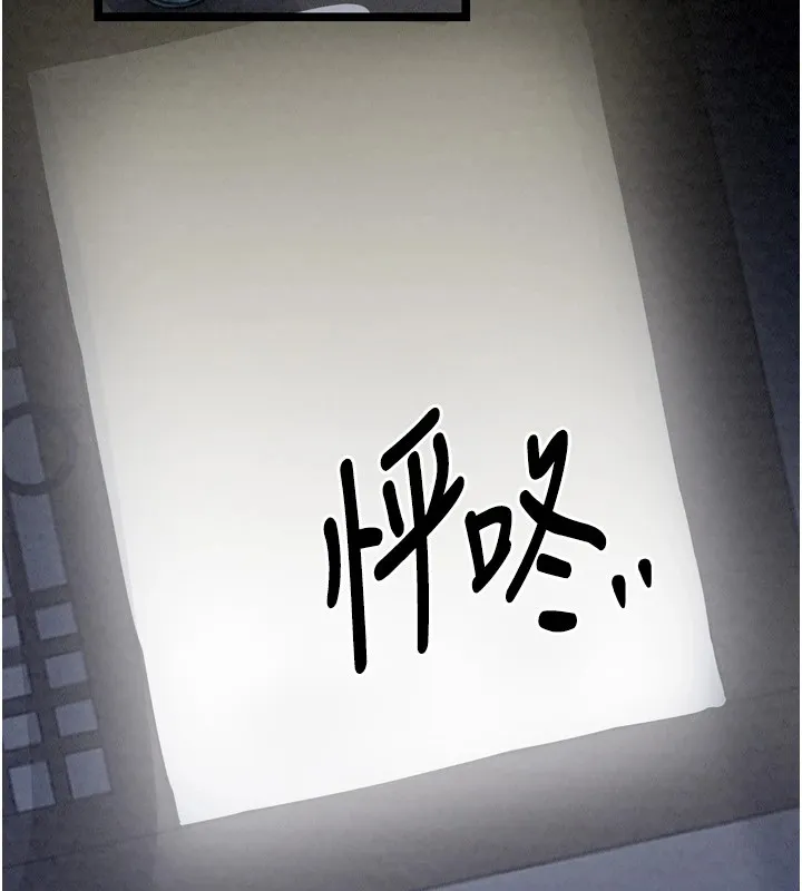 最强家丁 第19页