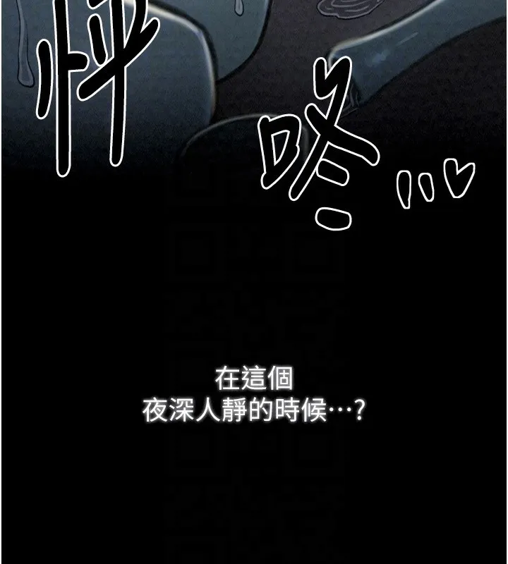 最强家丁 第22页