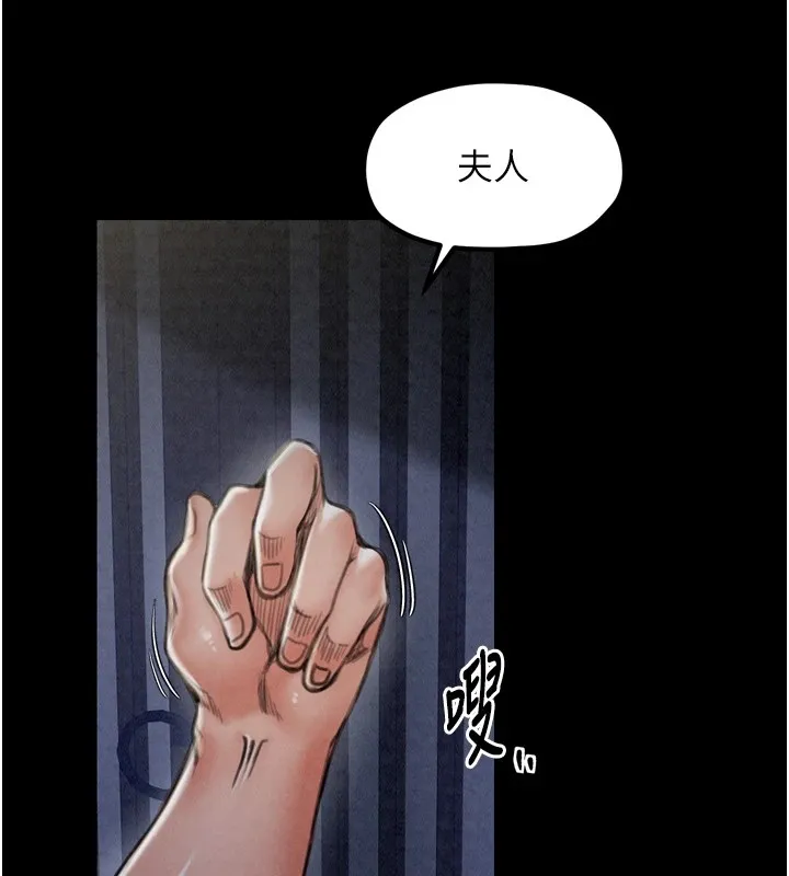 最强家丁 第31页