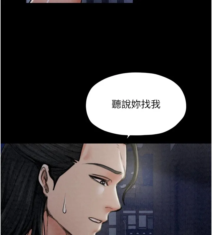 最强家丁 第32页