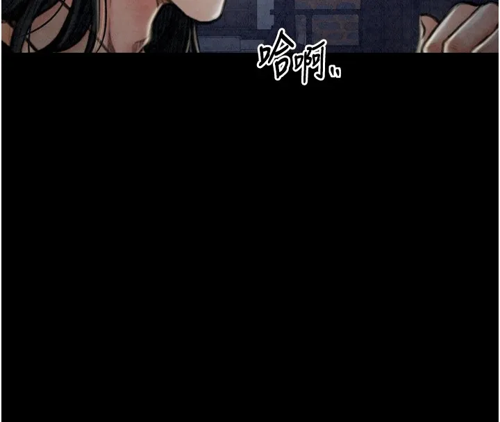 最强家丁 第33页