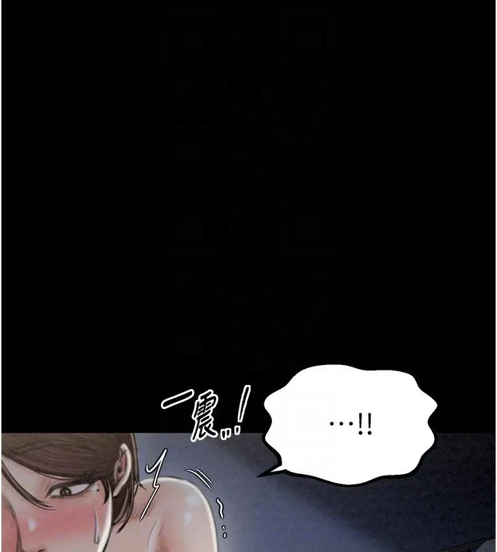 最强家丁 第34页