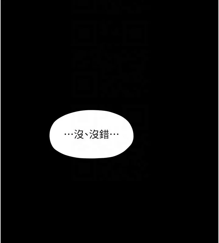 最强家丁 第36页
