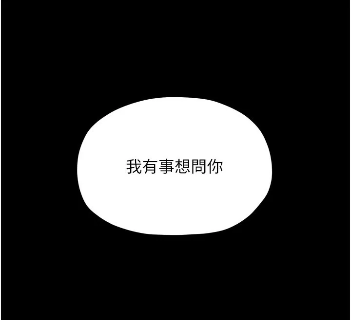 最强家丁 第37页