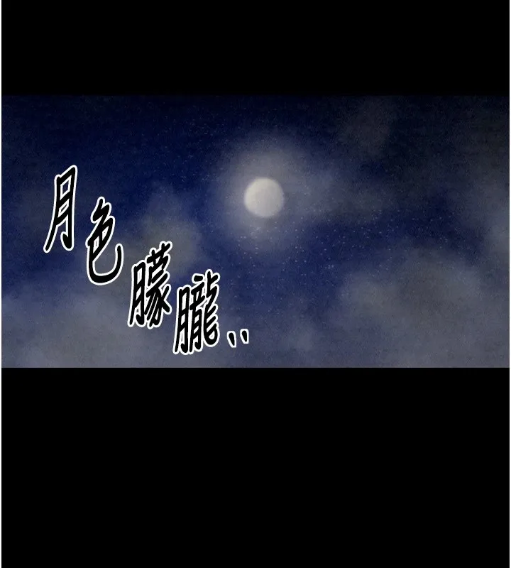最强家丁 第39页