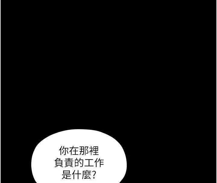 最强家丁 第44页