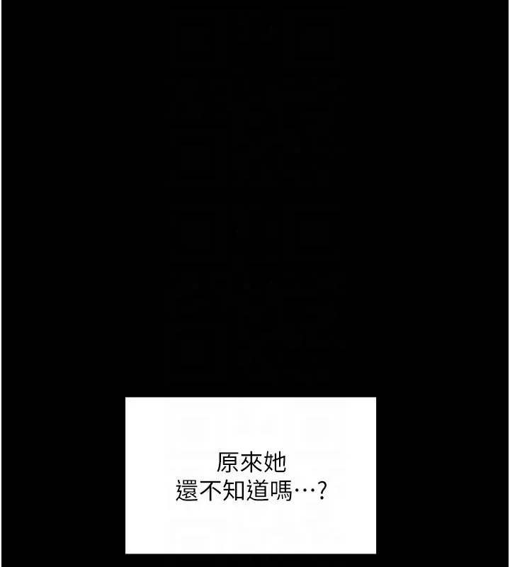 最强家丁 第49页