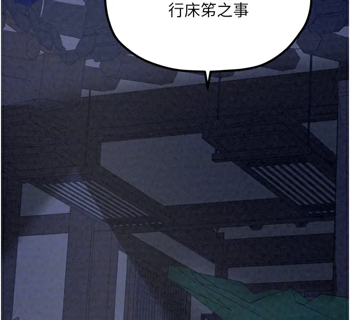 最强家丁 第52页