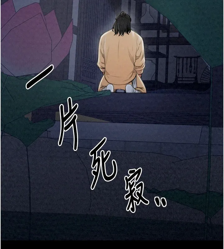 最强家丁 第53页