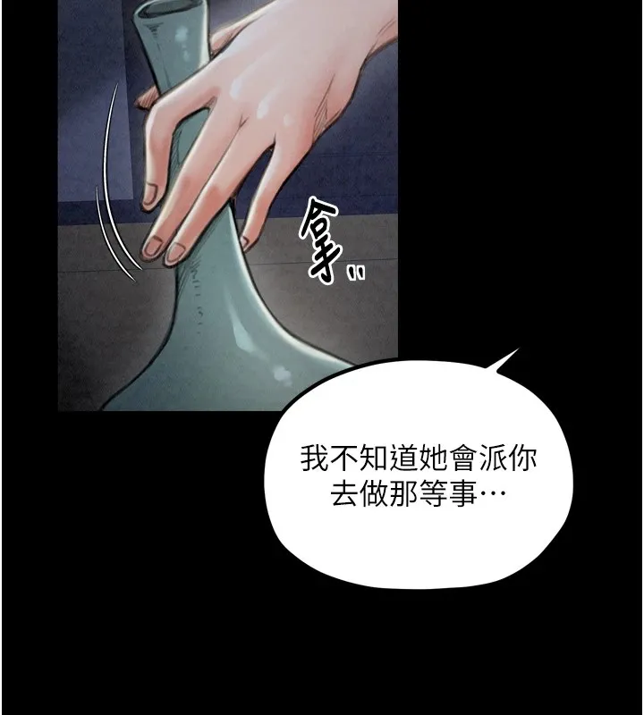 最强家丁 第56页