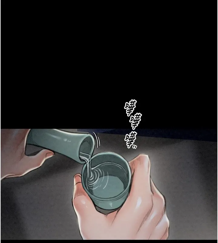 最强家丁 第57页