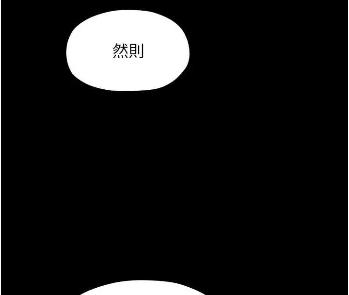 最强家丁 第58页