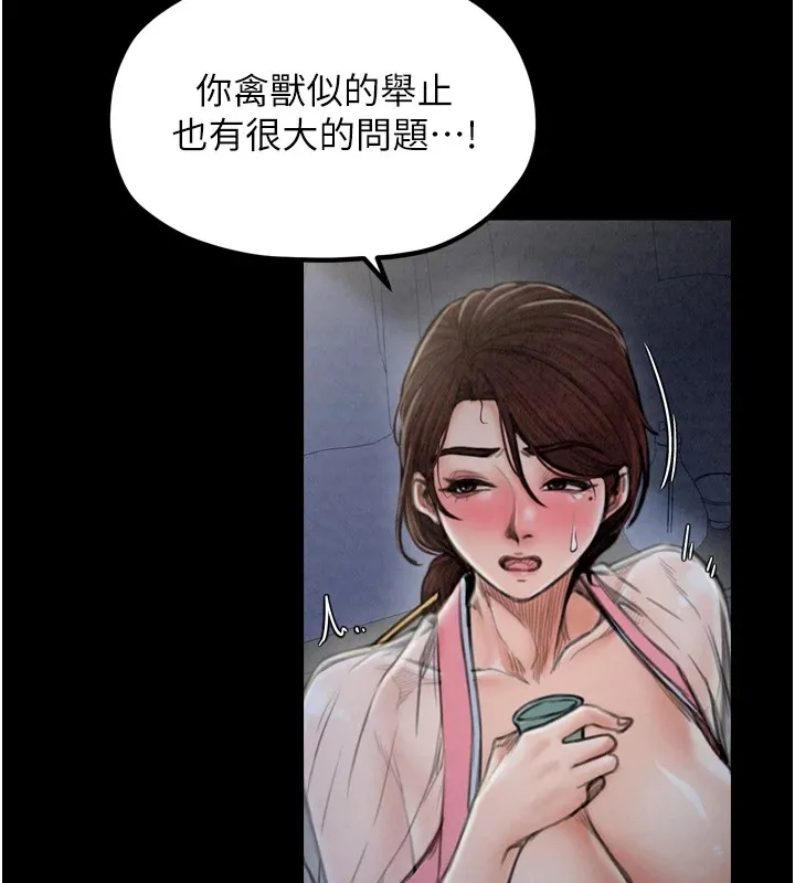 最强家丁 第59页