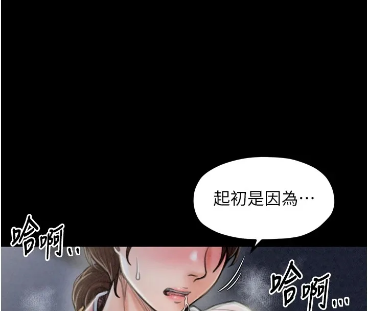 最强家丁 第62页