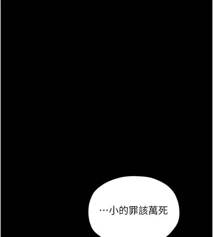 最强家丁 第65页