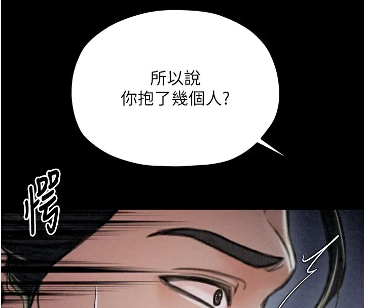 最强家丁 第68页