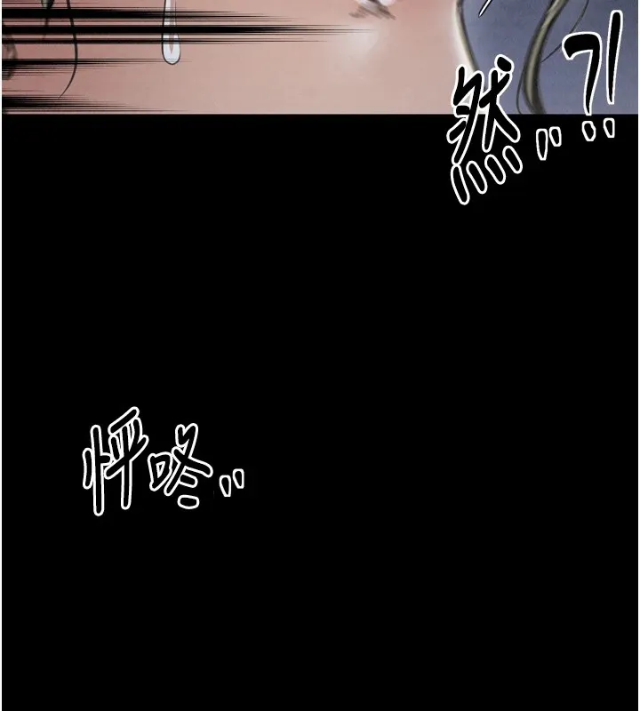 最强家丁 第69页