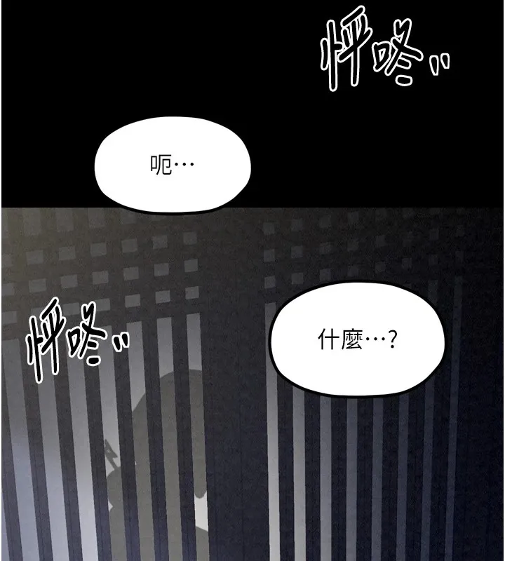 最强家丁 第70页