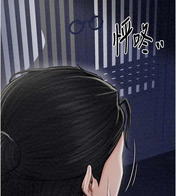 最强家丁 第71页
