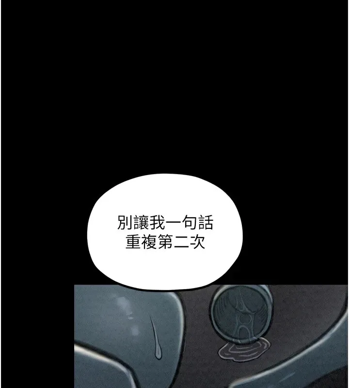 最强家丁 第73页