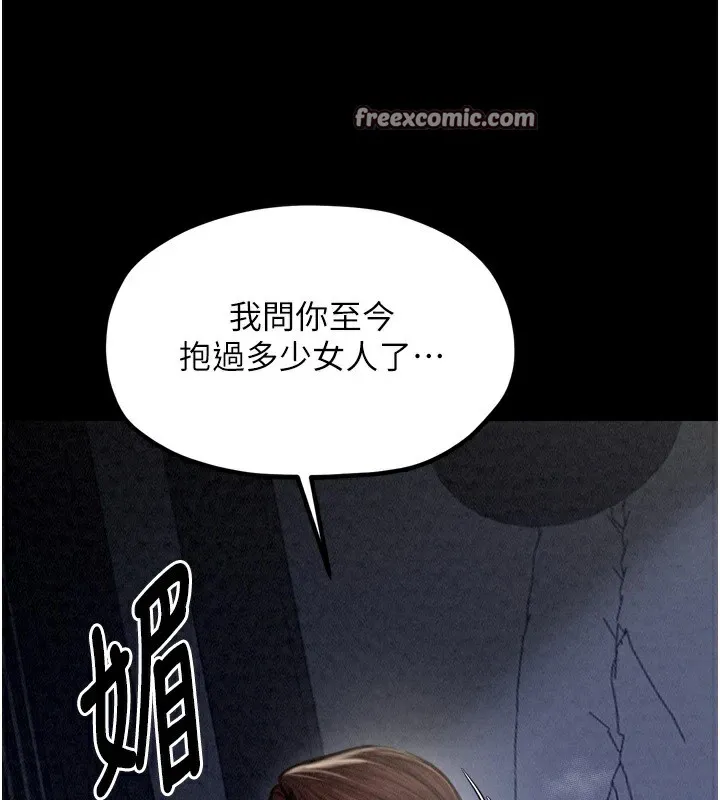 最强家丁 第75页