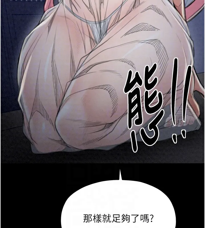 最强家丁 第77页