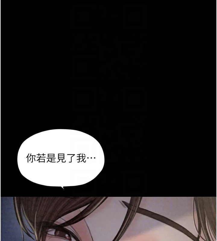 最强家丁 第82页