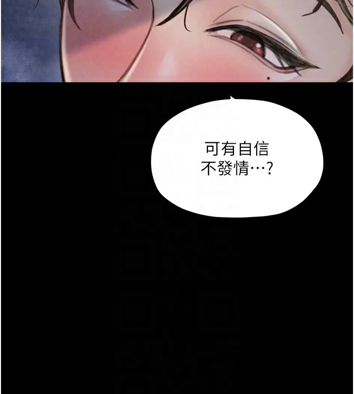 最强家丁 第83页