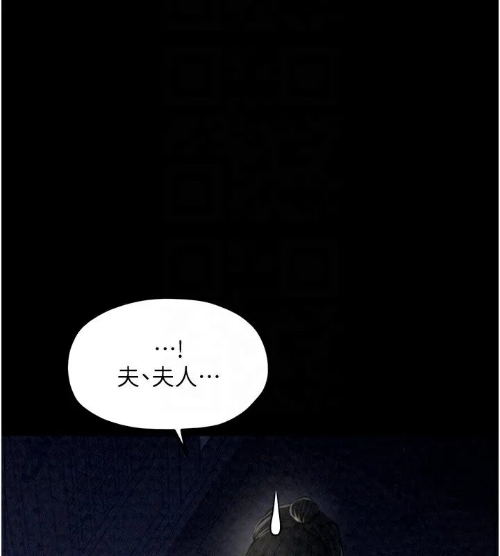 最强家丁 第84页