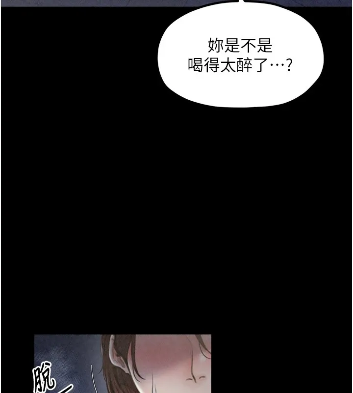 最强家丁 第86页