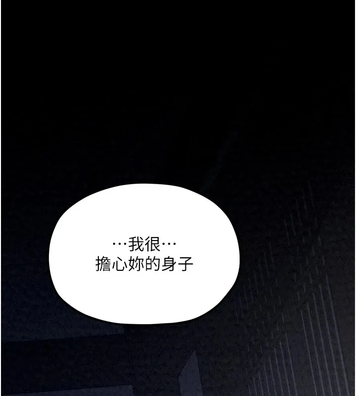 最强家丁 第88页